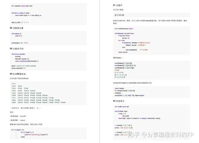 百看不如一练，247 个 Python 实战案例