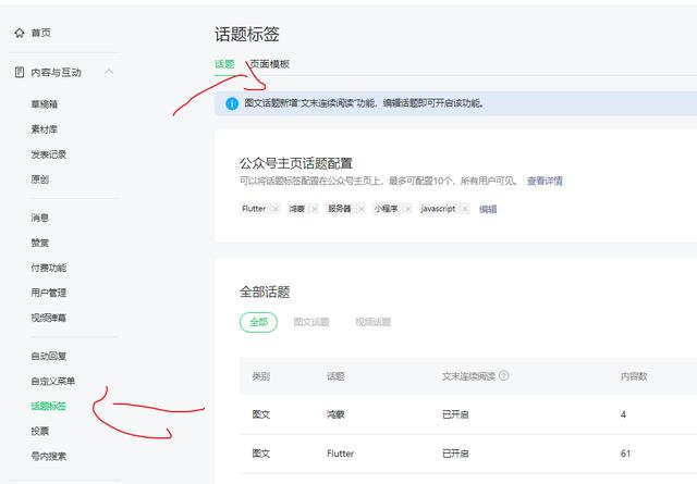 [云端火焰下载]，微信公众号模板怎么弄