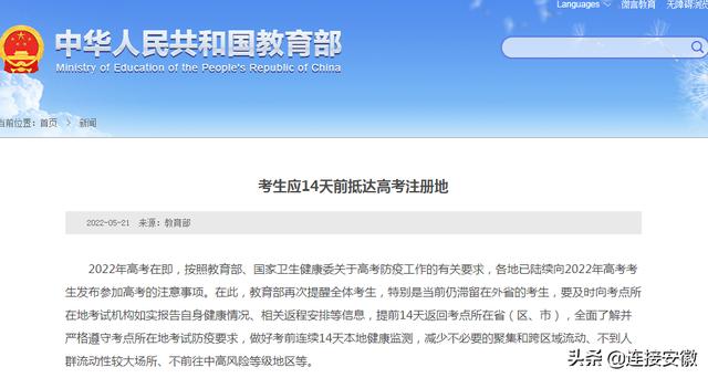 注意！今天开始，连续14天