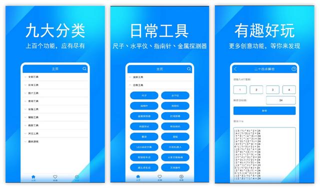 6款让你觉得超好用的手机app,每款都精挑细选，黑科技满满