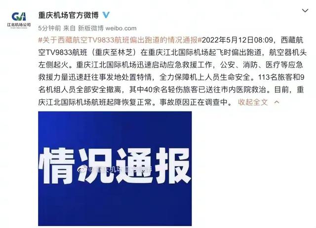 重庆江北飞机起火，导致浓烟滚滚，以后你还敢坐飞机吗？