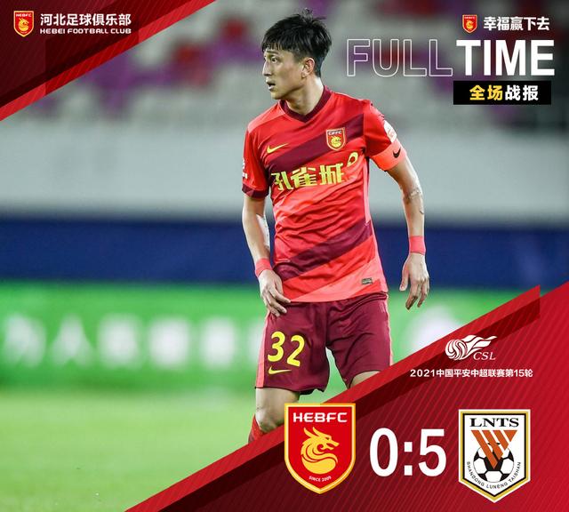 5 0 泰山队大爆发 中超黑马轰然倒下 创3大纪录 领先海港5分 新闻红