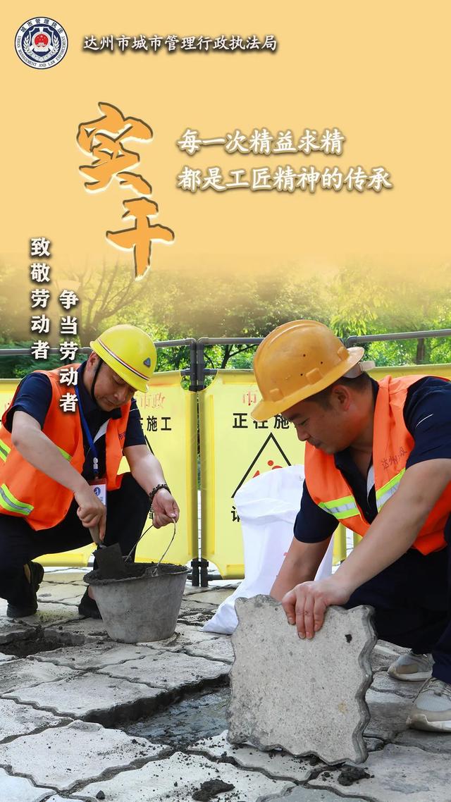 致敬劳动者·争当劳动者