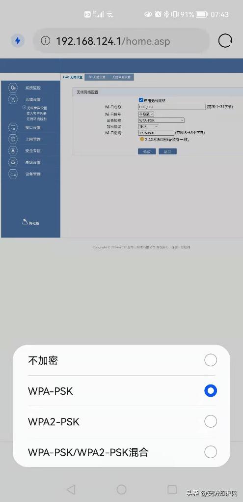 华为体脂秤Wi-Fi非典型网络连接故障分析