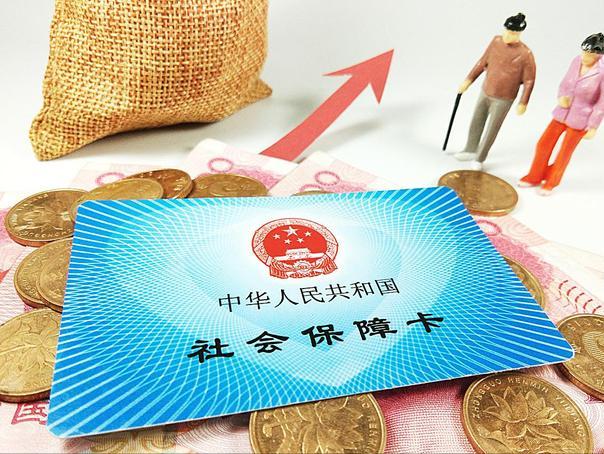 2022年养老金上调，预测涨幅出乎意料，平均每月仅补发100元？