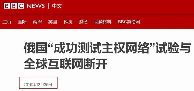 俄罗斯自己拔网线了，启用本国互联网，咋回事？