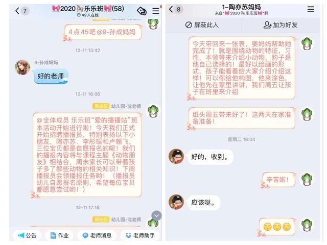 我和我的动物朋友——友联幼儿园小班年级主题活动