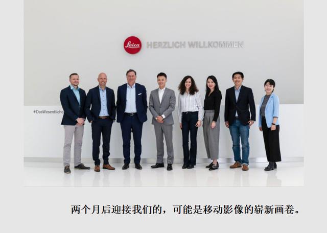 战略级别合作达成！百年徕卡，能给进击的小米旗舰带来什么？