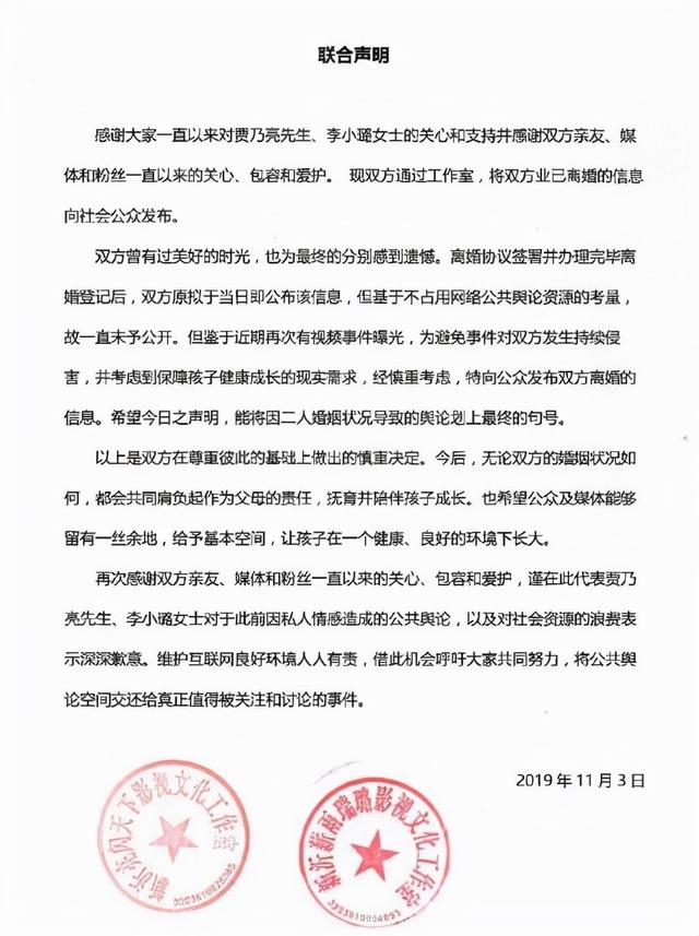 有种“整容”叫贾乃亮离婚，前妻李小璐变化不大，他却像变了个人