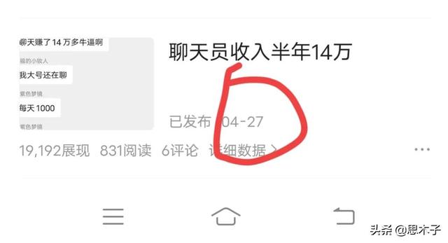 你在头条，坚持了多久