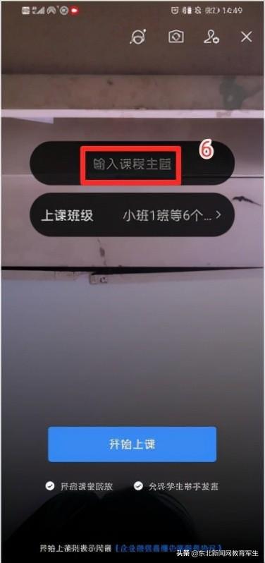 [小旋风群里群发]，企业微信上课怎么演示课件