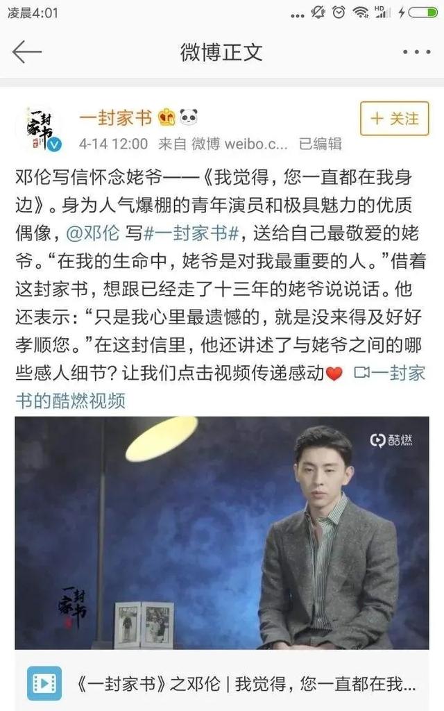 万小刀：邓伦的瓜