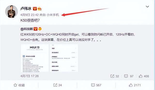 Redmi Note12系列已入网：中端定位的旗舰配置，疑似近期发布