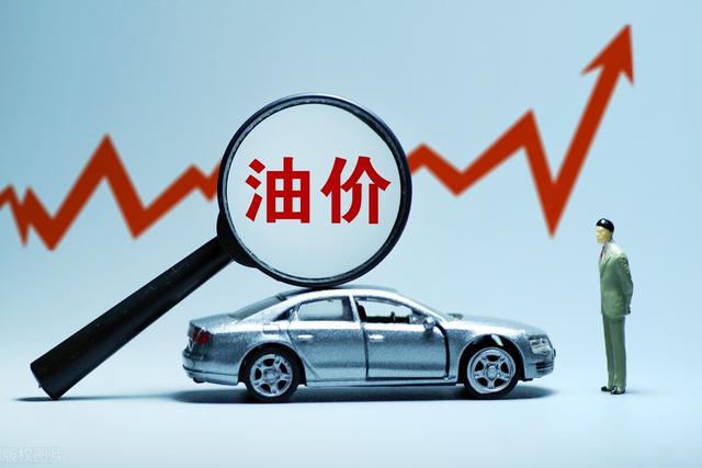 油价连涨7次，大涨1.65元/升，今年创新高的油价，下周预计要大跌