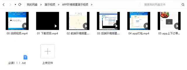 软件测试实战项目免费版（web+app+h5+小程序）
