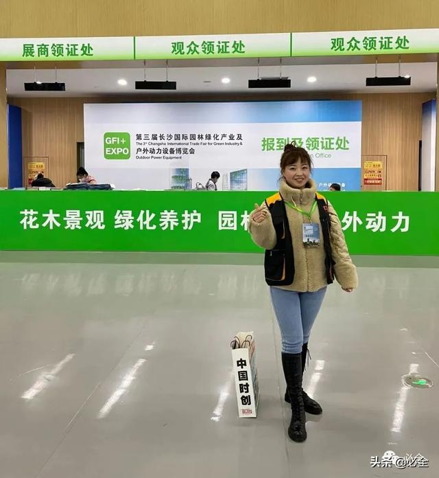 值得参加的园林机械展
