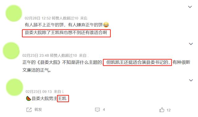 《县委大院》被传将开机，争角大战一触即发，四位实力男神呼声高
