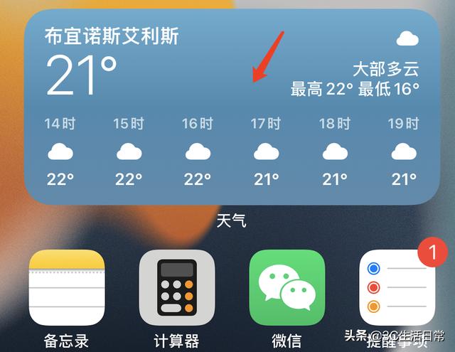 iOS15.4正式版续航尿崩 官方回应来了并附上省电妙招