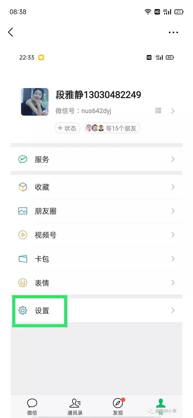 微信语音怎么关掉自己声音-如何关微信语音声音