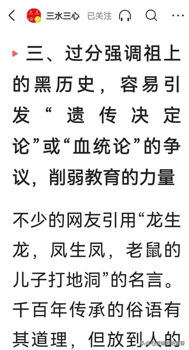 张捷挖柳传志家族的黑历史 没有任何意义 全网搜