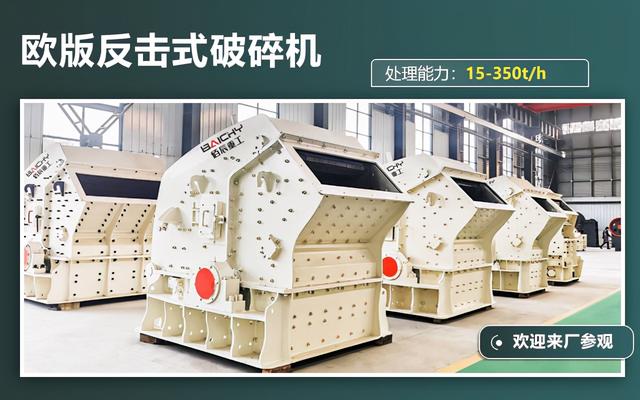 重庆二手石灰石75破碎机