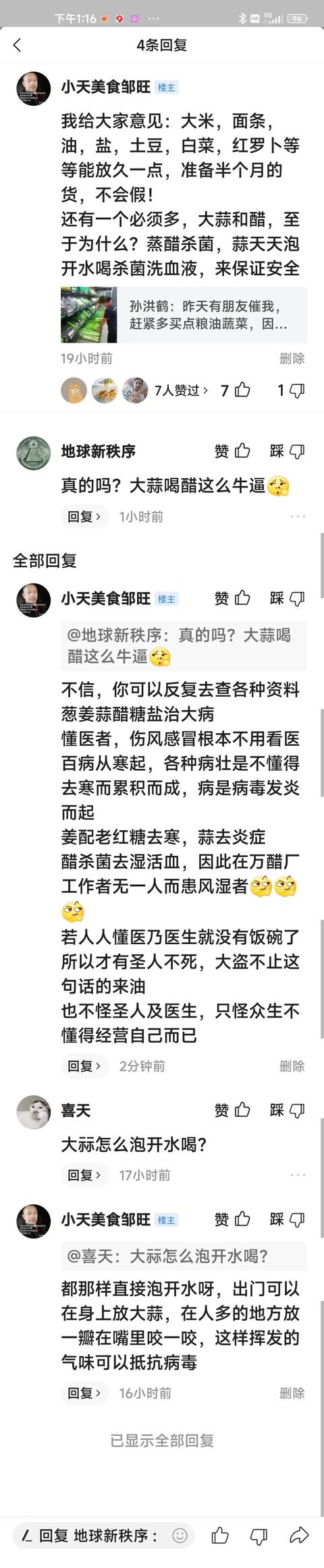 人生经营密码