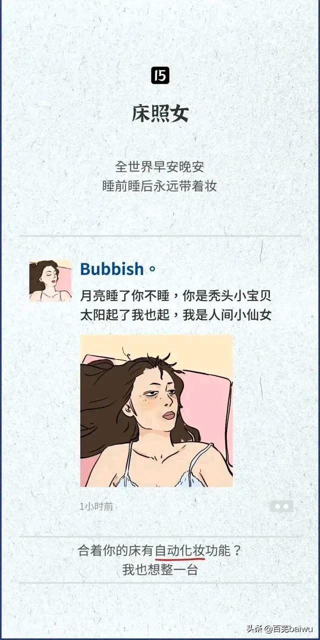 各种“戏精女”只有在朋友圈才能看到，看看你有没有