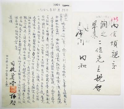 1949年毛泽东宴请司徒美堂，事后周恩来询问：你觉得毛主席怎么样