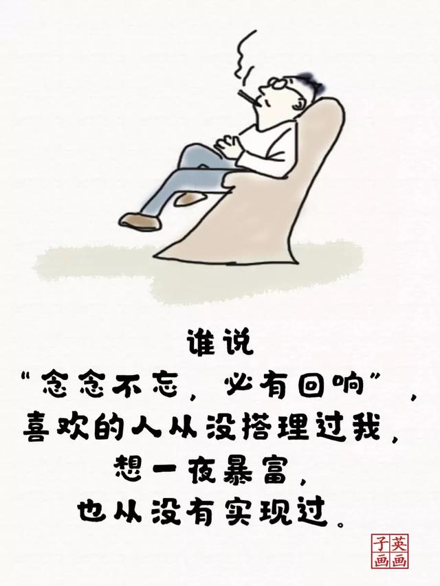 别活的跟烟似的