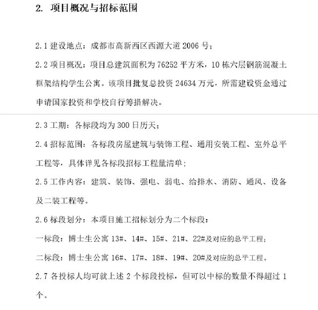 土建工程木板展模板怎么算