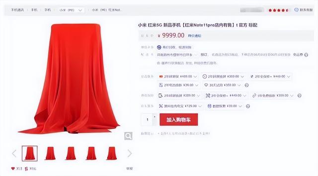 性能小金刚 Redmi Note 11T系列官宣 本月发布