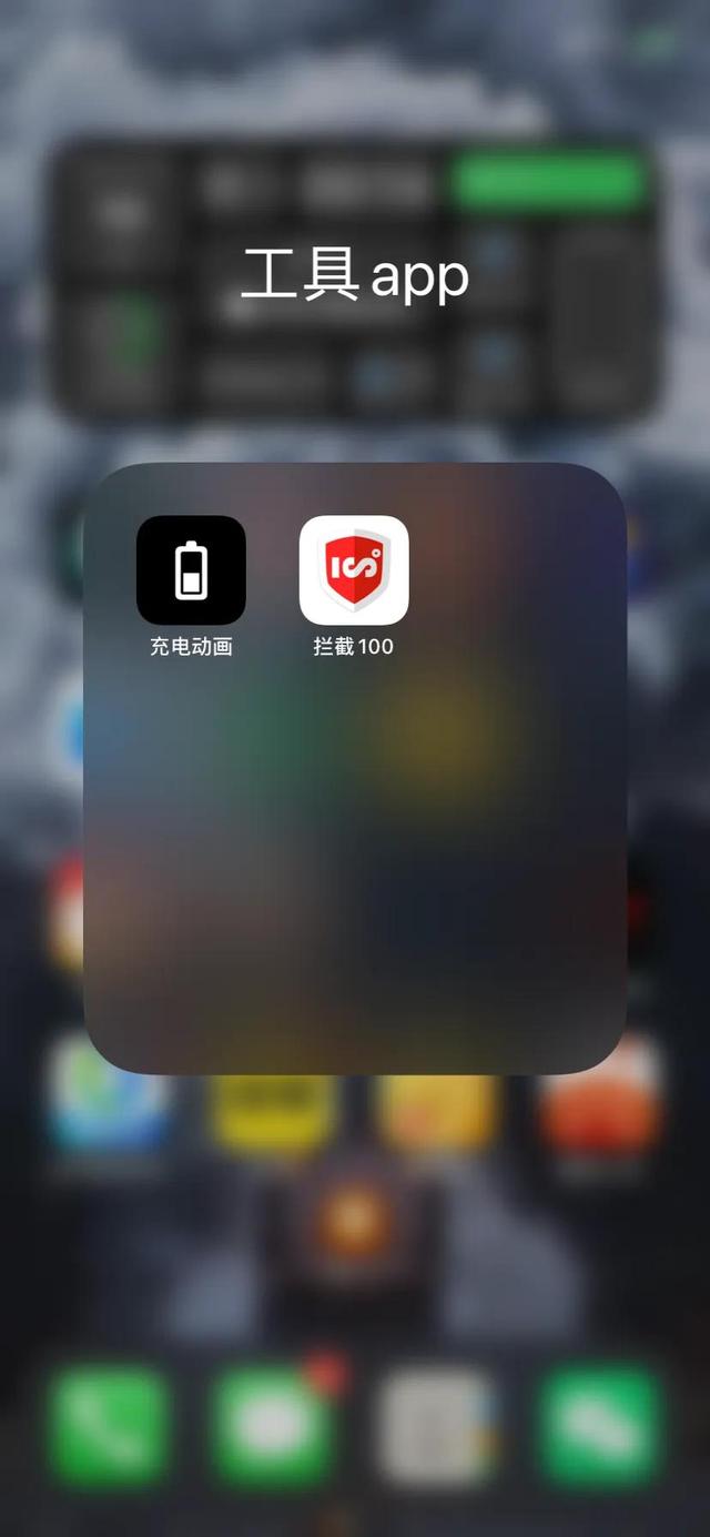 全新全面整理iPhone设置使用小技巧及推荐app、小组件-第6张图片-9158手机教程网