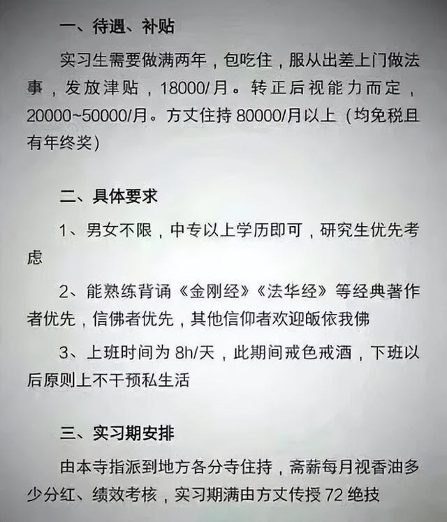 用着苹果手机，开发着房地产，少林寺还是那个少林寺吗？