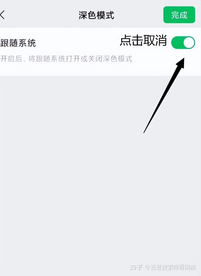 [凌凌漆自动秒抢]，微信的主题怎么换成黑色