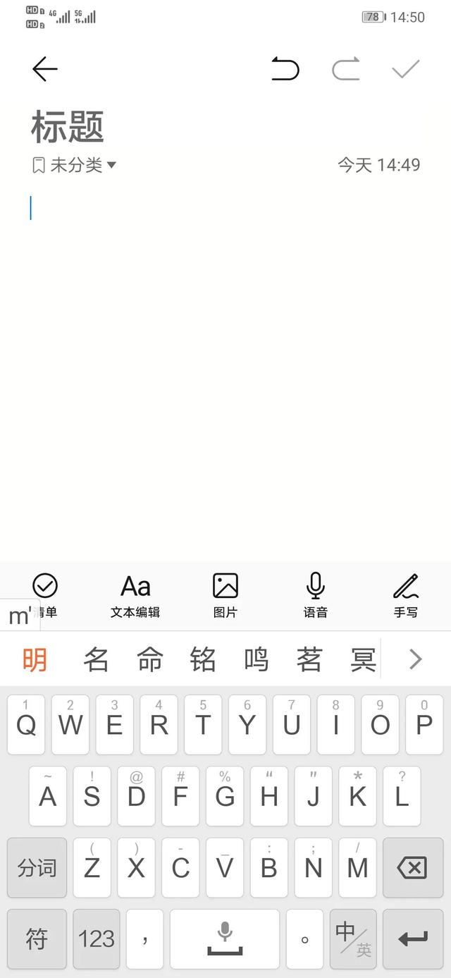 我用双拼输入法(绝大多数人全拼)打字，速度提高一倍