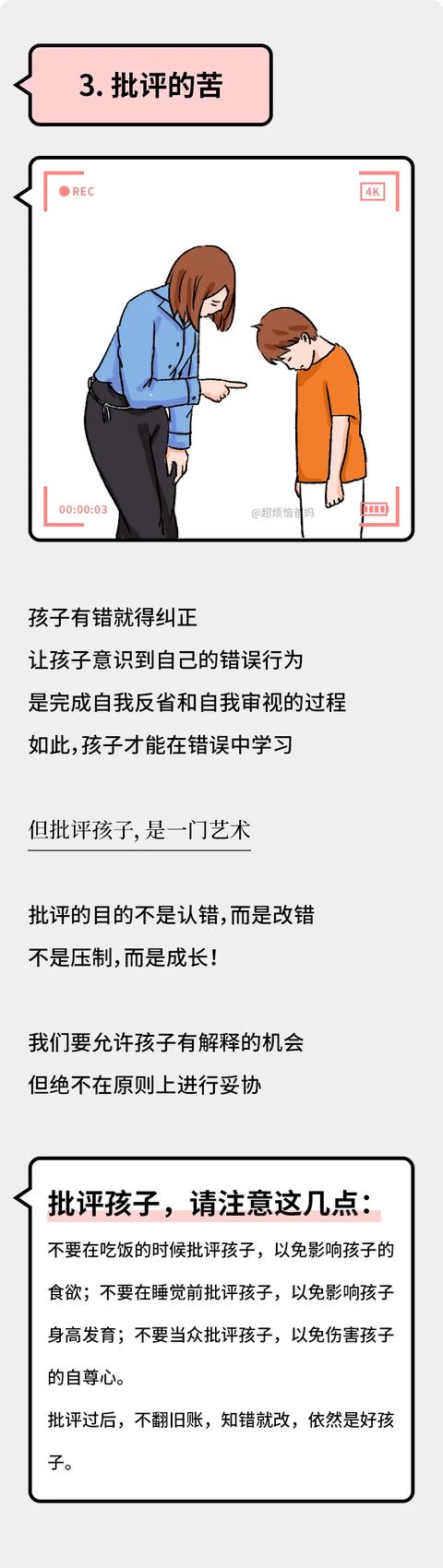 不想养逆子，就要舍得让他承受这六种苦！