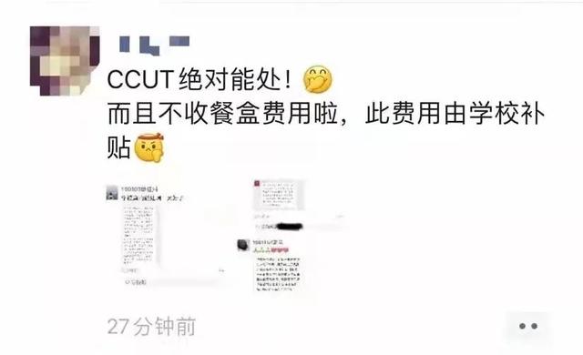 来了！“广东水果大学”“长春发钱大学”“上海流量大学”...