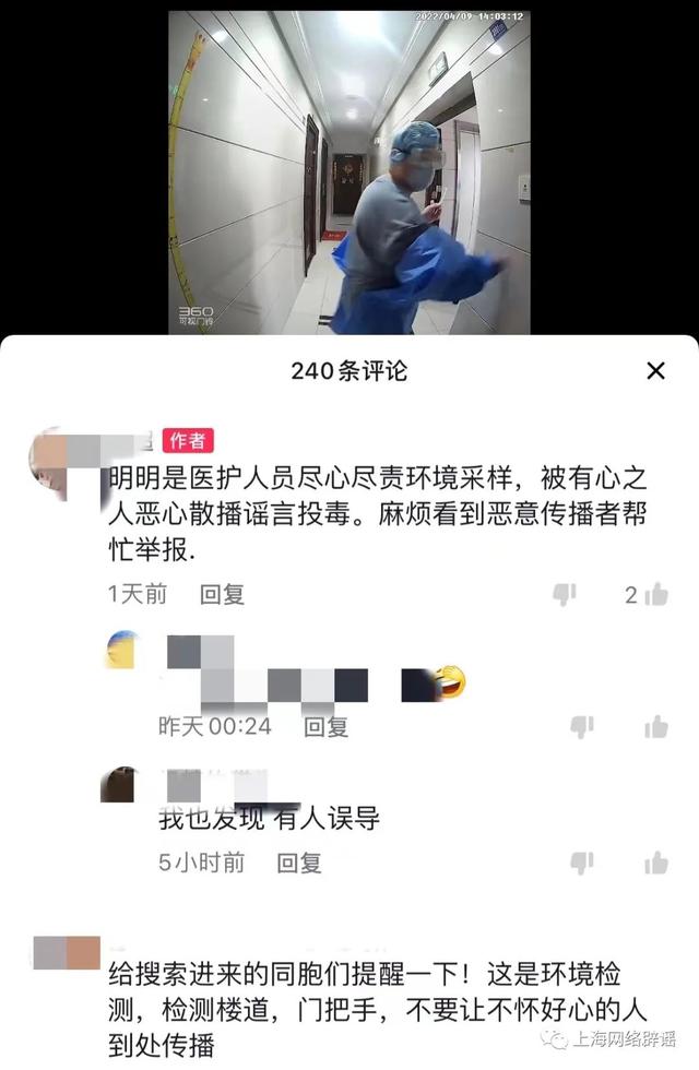 有卧底在上海播毒？实为环境采样