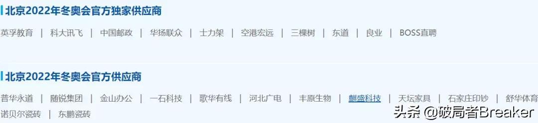 冬奥来了!10大关键策略 把营销预算花得更值