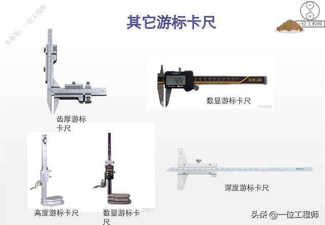 游标卡尺的使用方法及步骤(游标卡尺的使用方法视频)