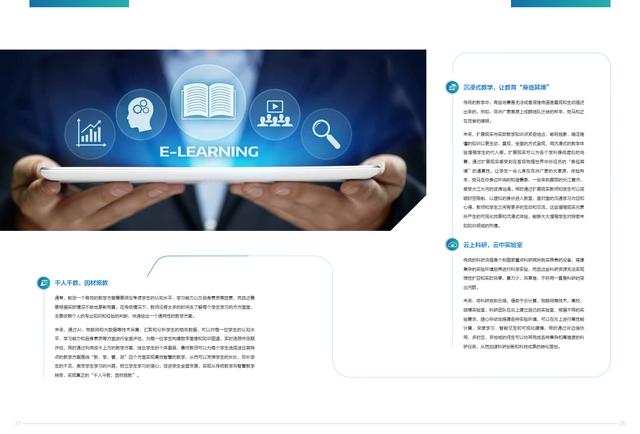 2022十大技术趋势白皮书：面向未来的数字社会