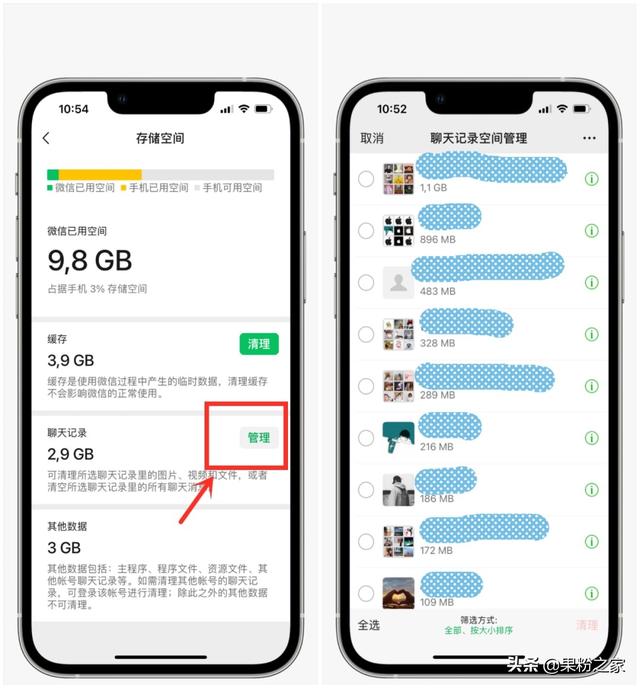 微信如何查看对方关系好的人-第5张图片-9158手机教程网