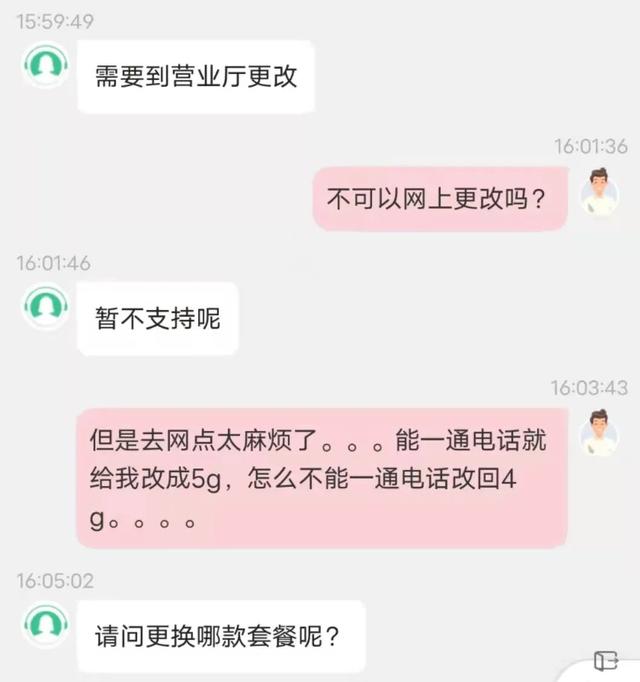 被运营商忽悠办了5G套餐后，我觉得自己很蠢