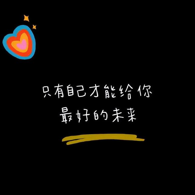忍不住分享的晚安心语文案，一生揉不碎的是情感，理不乱的是生活