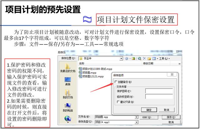 项目管理软件project（项目管理软件免费）