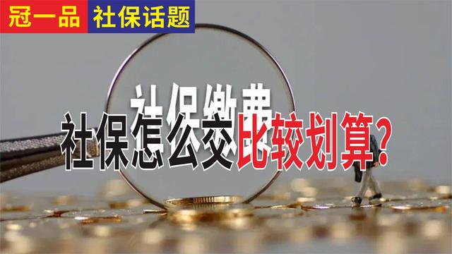 为什么不建议90后交社保,社保