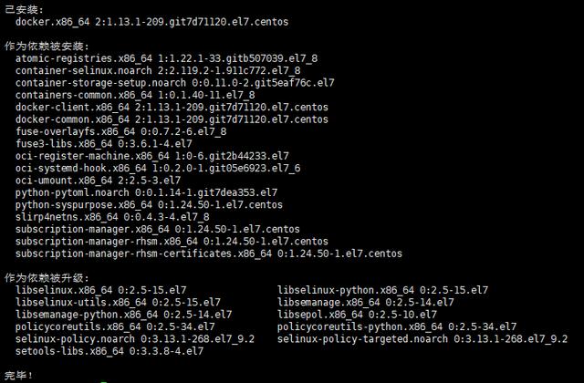 Linux环境中Docker容器安装与使用（一）