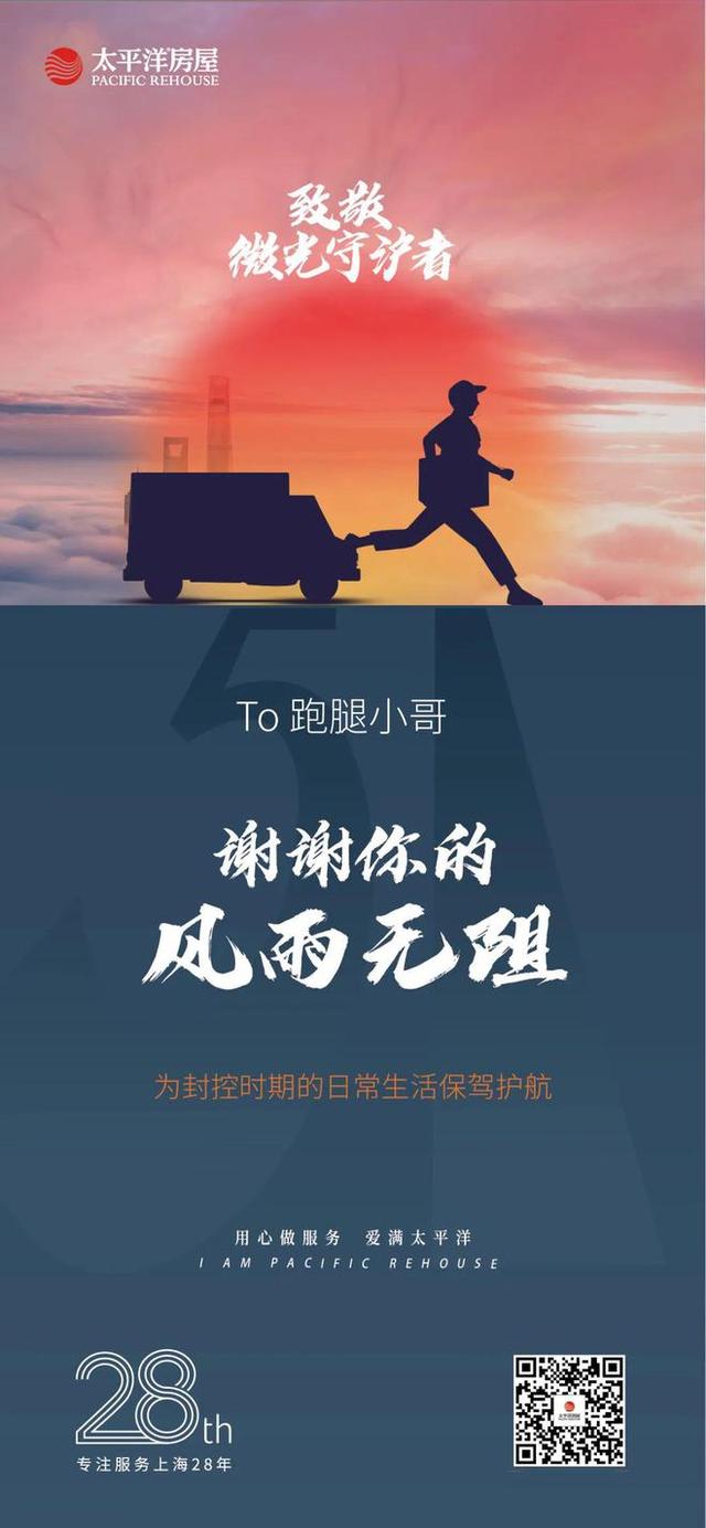 这个五一，为每一位全力守“沪”的劳动者点赞