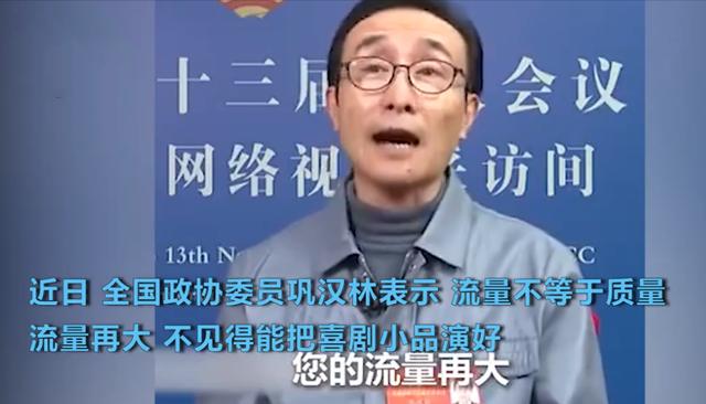 连上3个热搜，怒斥“畸形饭圈文化”，巩汉林凭啥？