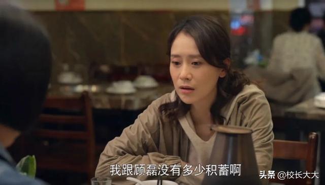 《心居》三观碎一地，海清饰演“外地媳妇”，只允许自己算计别人